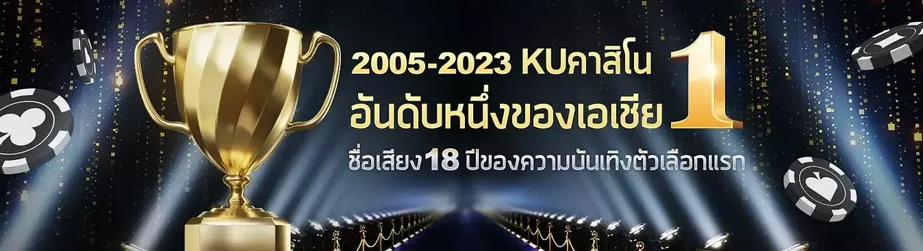 KUBET การโฆษณาลอตเตอรี